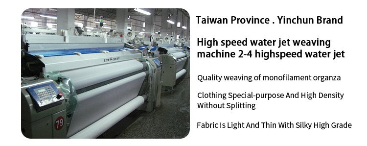 Taiwan Province. Yinchun Brand High speed water jet weaving machine 2-4 high speed water jet